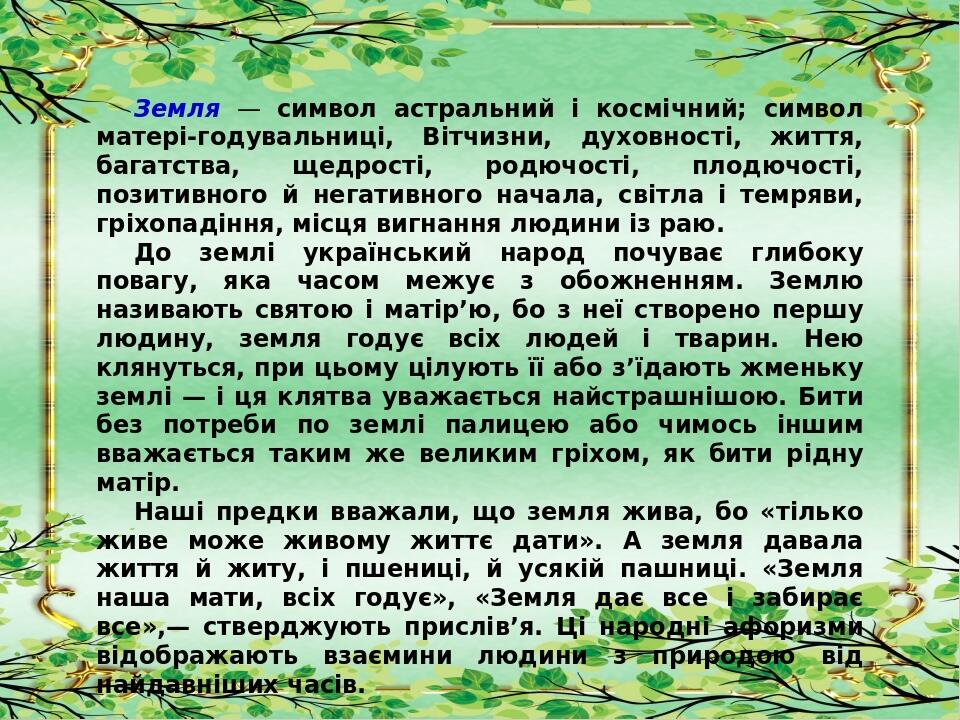 богдан ігор антонич різдво коляда