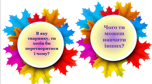 Сигнальні картки для ранкових зустрічей