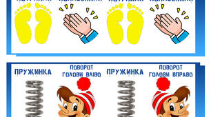 Музично-дидактична гра "Повтори рухи"