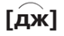 02011iec-025c-71x41.png