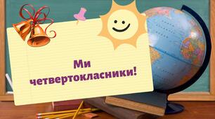 Плакат для фотозони до 1 вересня