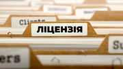 Ліцензія - не обов'язкова вимога для ПК