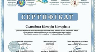 Підвищення кваліфікації