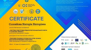 Підвищення кваліфікації