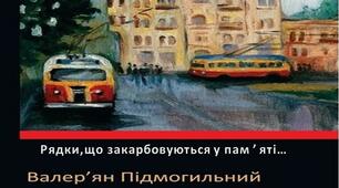 Презентація з української літератури  " Рядки,що закорбовуються ..."