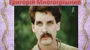 Презентація з української літератури "Григорій Многогрішний"