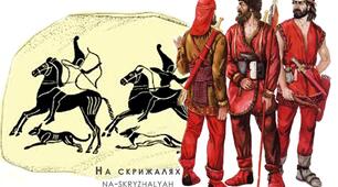 " Кіммерійці на території сучасної України.