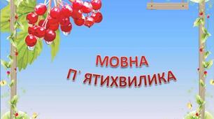 Презентація з української мови  теми "Лексика"