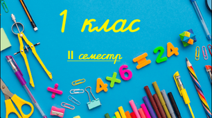 Усний рахунок "Числа, дії з числами. Вирази, рівності, нерівності" 