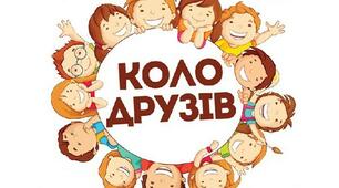 Година спілкування «Твори добро, бо ти – людина»
