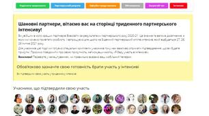 Партнерська подія року вже завтра!