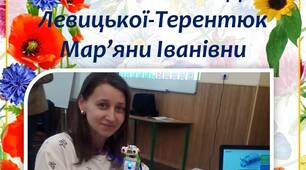 Презентація "Портфоліо вихователя ГПД"