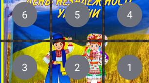 Оформлення куточка та на різні свята (День незалежності)