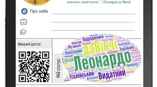 Дидактичне завдання "Профілі художників у соцмережах"