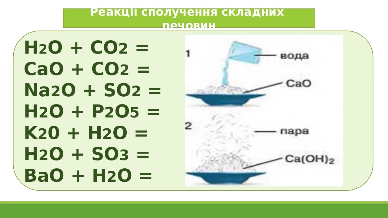 Диаграмма cao p2o5 h2o