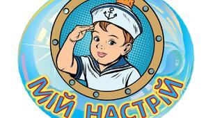 Мій настрій (морська тема)