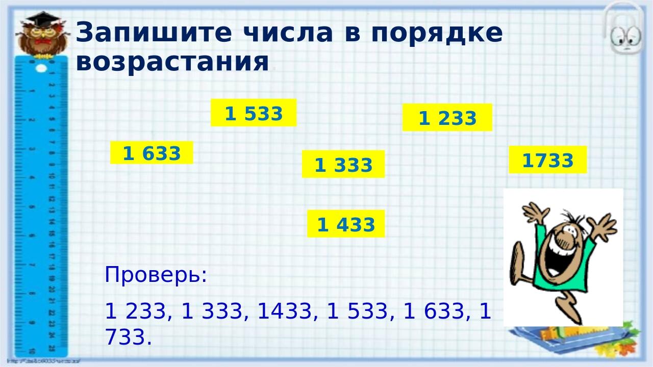 Презентация математика 1 класс дециметр школа россии