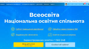 Перший день партнерського інтенсиву від Всеосвіта.