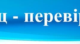Дидактичний матеріал «Бліц-перевірка обчислювальних навичок з математики»