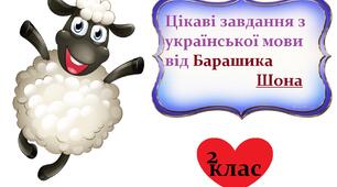 Картки на тему : ,,Вивчення нового матеріалу та закріплення знань на уроках української мови ,,