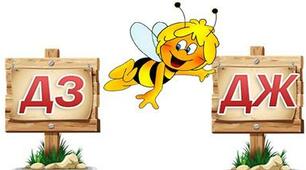 Тест "Себе перевіряю. Буквосполучення дж, дз"
