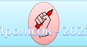 П'ястук