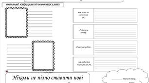 Перший урок. 1ВЕРЕСНЯ. Виховна година