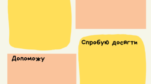 Наповнюємо портфоліо. Учнівський план місяця.3-4 клас.