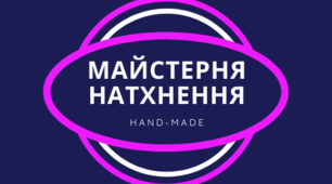 Прості мережки. Урок 4. Виконання мережки "роздвоєний прутик" або "роздільний прутик".
