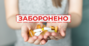 В Україні заборонили продаж ліків дітям молодше 14 років 