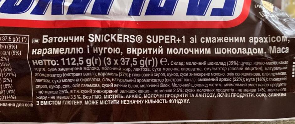 Батончик Snickers super+1 - калорийность, пищевая ценность ⋙  TablicaKalorijnosti.ru
