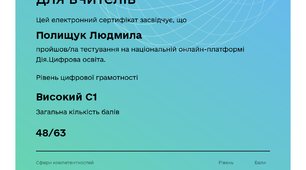 сертифікати