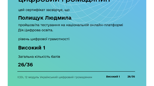 сертифікати