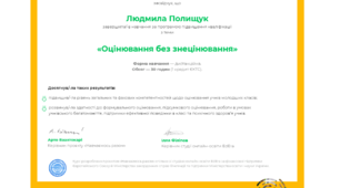 сертифікати
