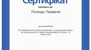 сертифікати