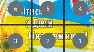 Оформлення куточка та на різні свята (День незалежності)