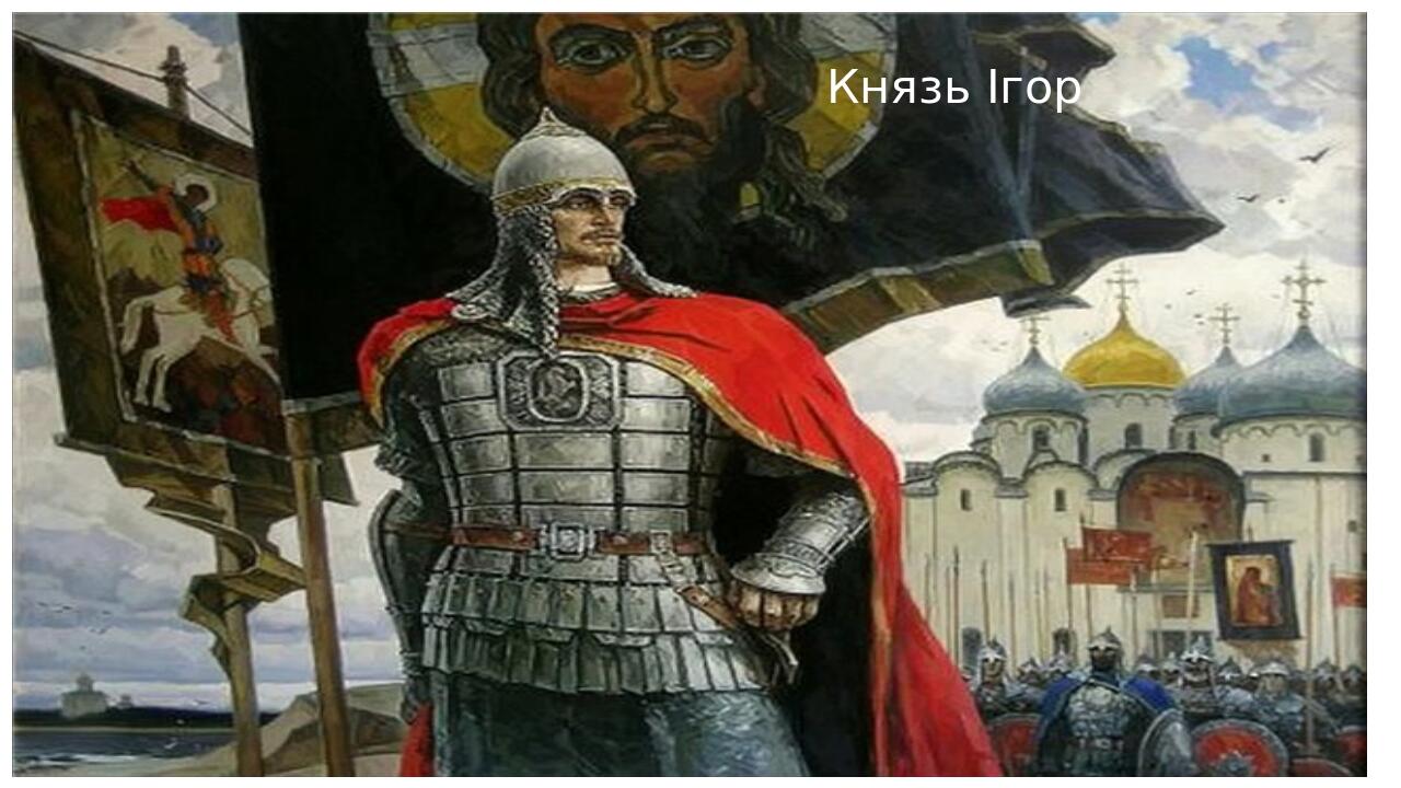Фото Александра Невского Полководца