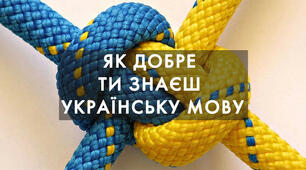 Вчителю НУШ. Картки з теми "Шалена орфографія. Практичні завдання".