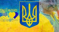 Перший урок на тему: "З Україною в серці!"