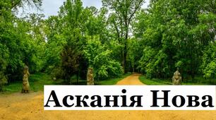 Інтерактивний урок ( математика, ЯДС) 	Урок – подорож  Досліджуємо рідний край. Узагальнення знань про  додавання та віднімання в межах 100 (інтегрований урок  математика , ЯДС)