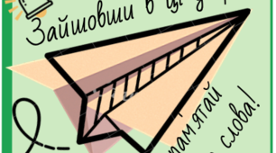 Плакат для оформлення класу