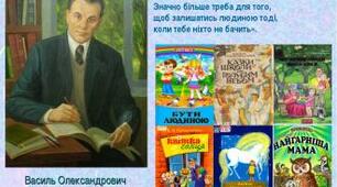 Спадщина В.О.Сухомлинського Діагностична робота з української мови (диктант) для учнів 2- 4 класів. Текст "Все співає в лісі"66слів.