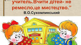 Діагностична робота з української мови для 2 класу Тема 10. Слова – назви предметів.	1 варіант