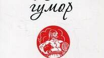 Презентація "Народні усмішки, гумор"