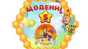 Ротаційні моделі "Щоденні 5"