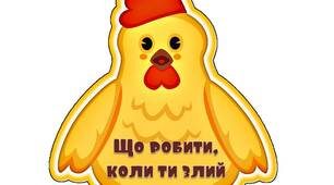 Матеріал для бесід та куточка "Якщо я злий"