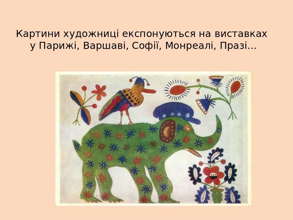 Картини художниці експонуються на виставках у Парижі, Варшаві, Софії, Монреалі, Празі...