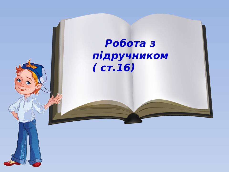 РМ №4. Повторення вивченого про текст, його основні ознаки, особливості ...