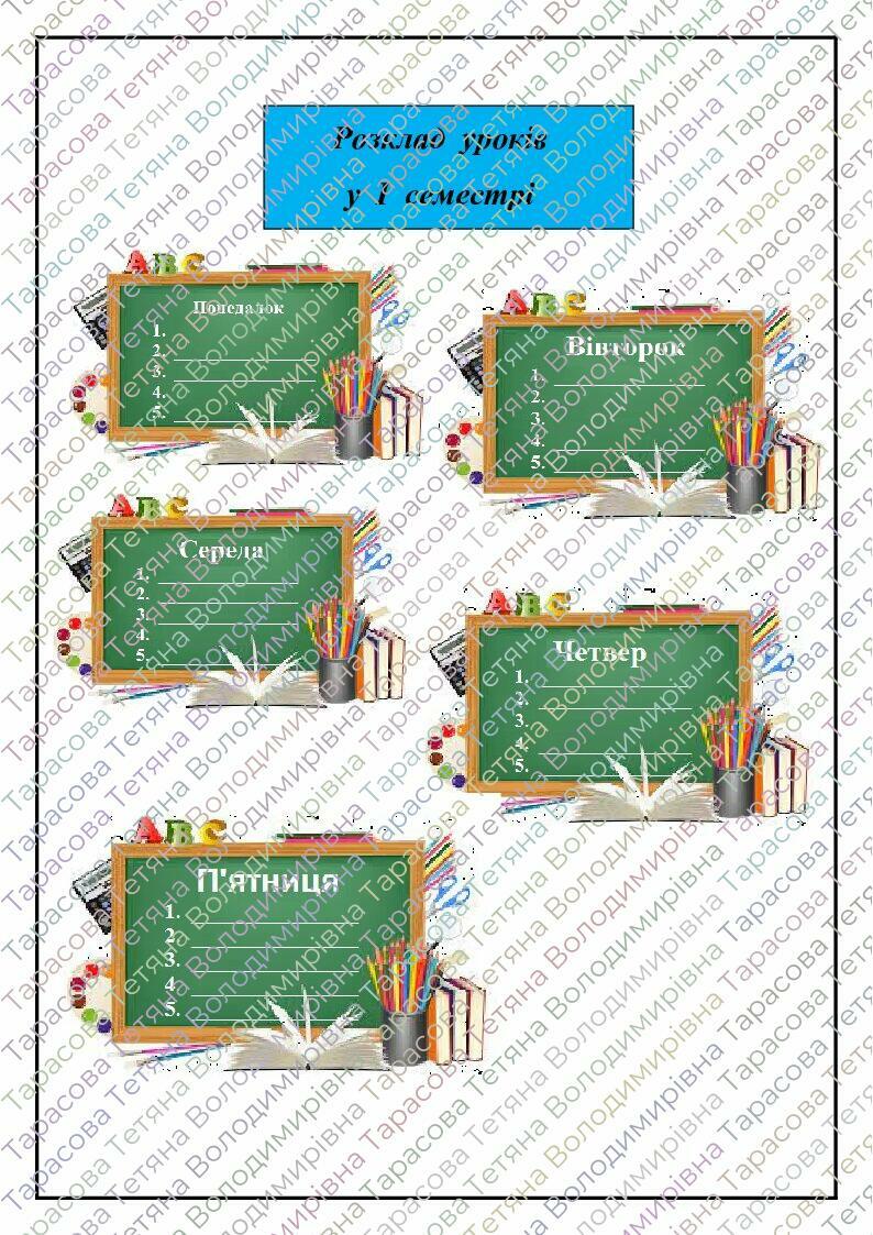 Записник "Папка класного керівника" для вчителів початкової школи НУШ ...