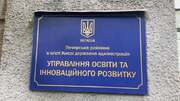 У Києві чиновників Печерської РДА підозрюють у розтраті пів мільйона гривень на закупівлі шкільних меблів 